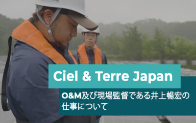 O&M及び現場監督である井上暢宏の仕事について